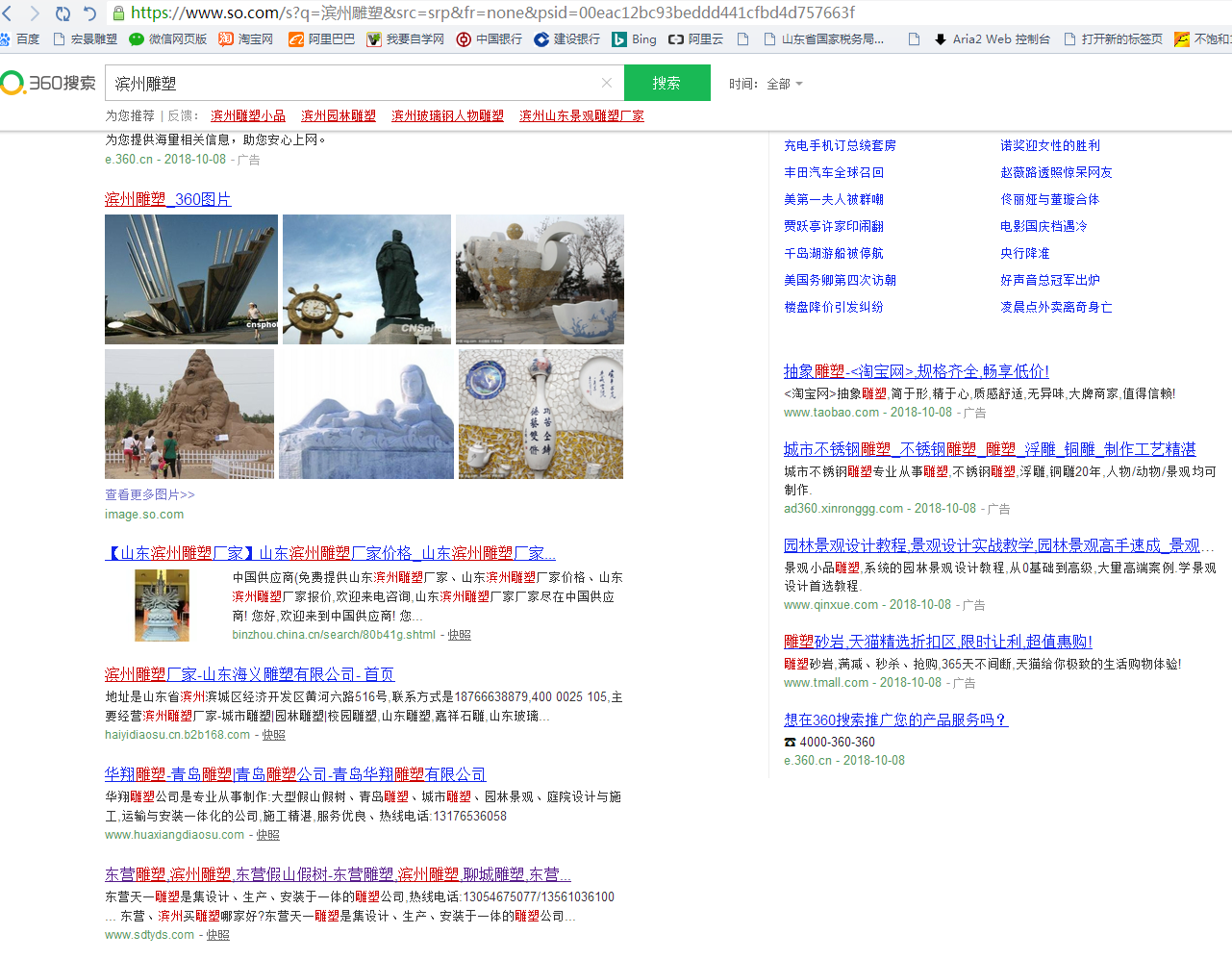 360搜索又抽風(fēng)了，國(guó)內(nèi)的搜索引擎到底怎么了？